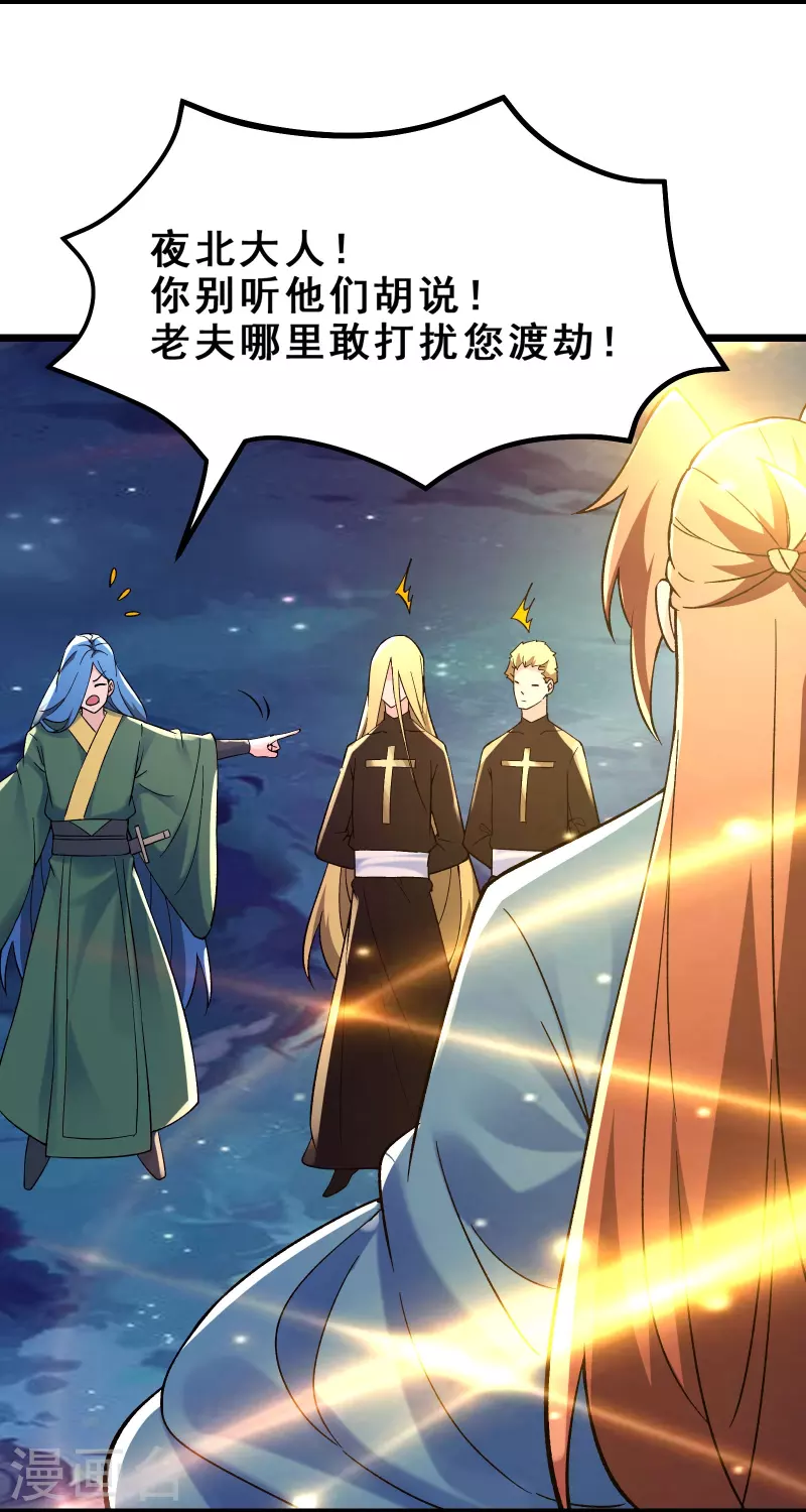 《徒弟都是女魔头》漫画最新章节第111话 保护师尊登梯免费下拉式在线观看章节第【7】张图片