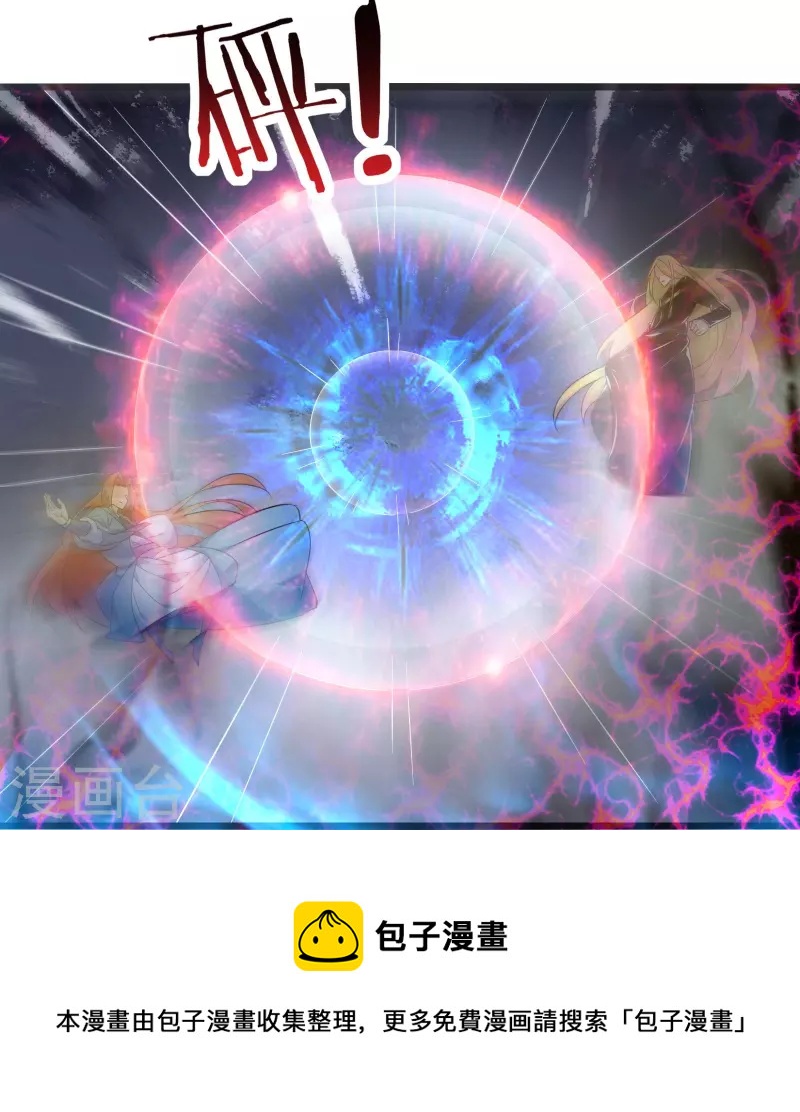 《徒弟都是女魔头》漫画最新章节第112话 虫蚀仙梯免费下拉式在线观看章节第【17】张图片