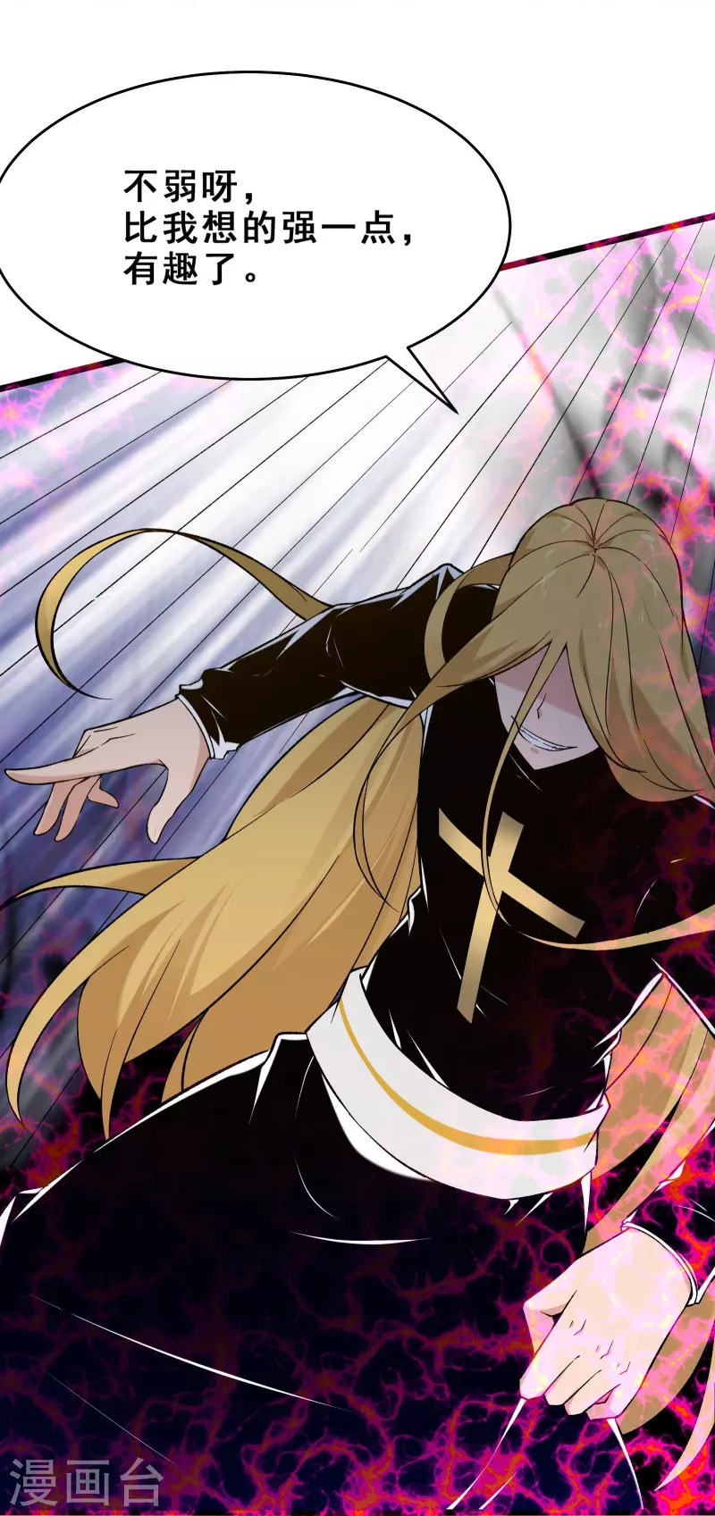 《徒弟都是女魔头》漫画最新章节第112话 虫蚀仙梯免费下拉式在线观看章节第【18】张图片