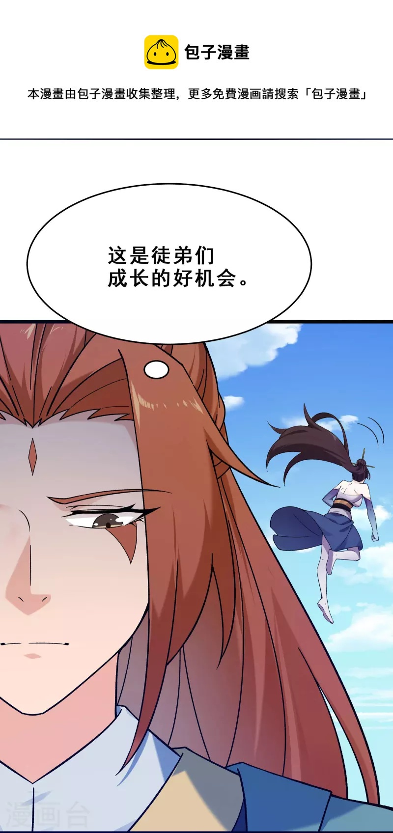 《徒弟都是女魔头》漫画最新章节第112话 虫蚀仙梯免费下拉式在线观看章节第【21】张图片