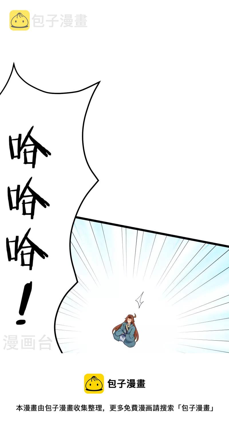 《徒弟都是女魔头》漫画最新章节第112话 虫蚀仙梯免费下拉式在线观看章节第【9】张图片