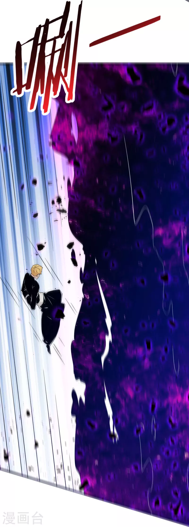 《徒弟都是女魔头》漫画最新章节第113话 就这？不够打啊！免费下拉式在线观看章节第【16】张图片