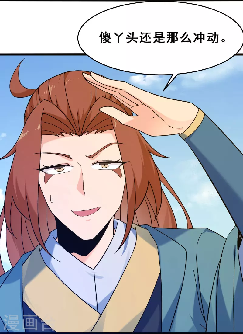 《徒弟都是女魔头》漫画最新章节第113话 就这？不够打啊！免费下拉式在线观看章节第【24】张图片