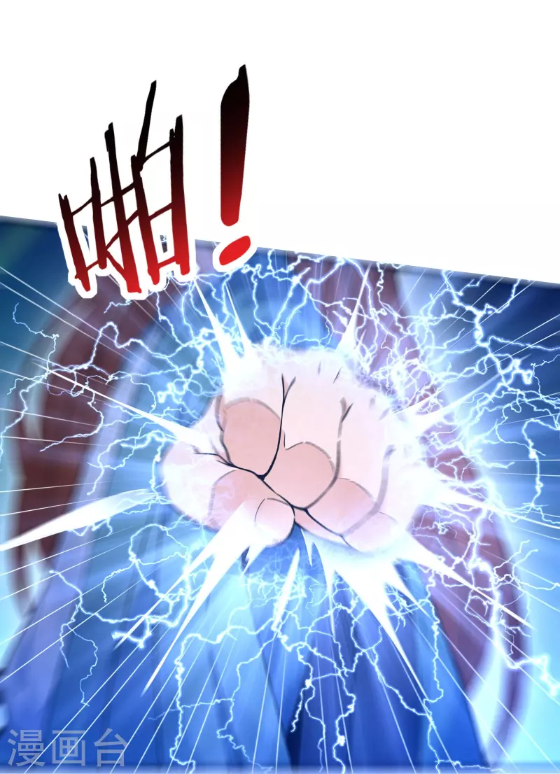 《徒弟都是女魔头》漫画最新章节第113话 就这？不够打啊！免费下拉式在线观看章节第【30】张图片