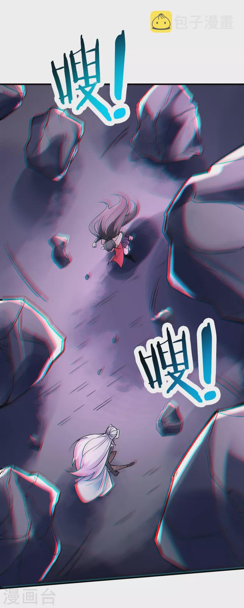 《徒弟都是女魔头》漫画最新章节第114话 徒弟们的战斗！免费下拉式在线观看章节第【23】张图片