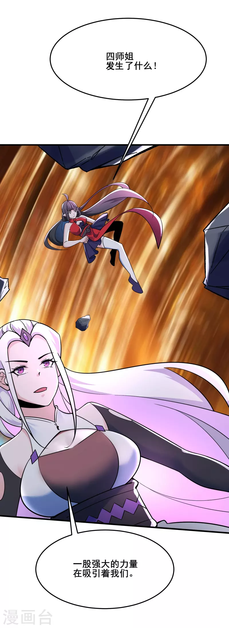 《徒弟都是女魔头》漫画最新章节第114话 徒弟们的战斗！免费下拉式在线观看章节第【24】张图片