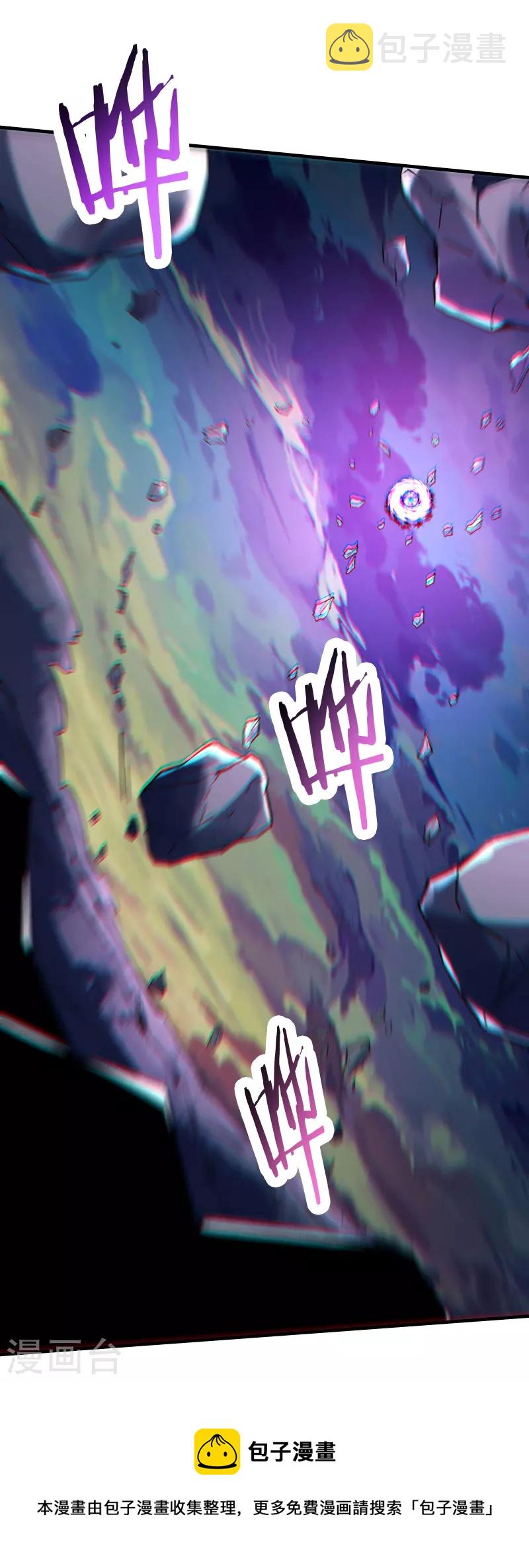 《徒弟都是女魔头》漫画最新章节第114话 徒弟们的战斗！免费下拉式在线观看章节第【25】张图片