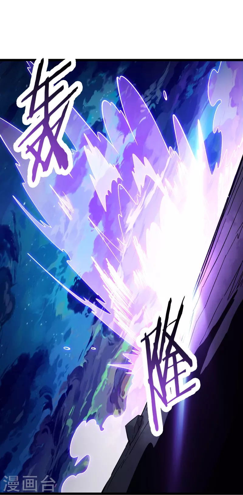 《徒弟都是女魔头》漫画最新章节第115话 让大爷我来教育你！免费下拉式在线观看章节第【12】张图片