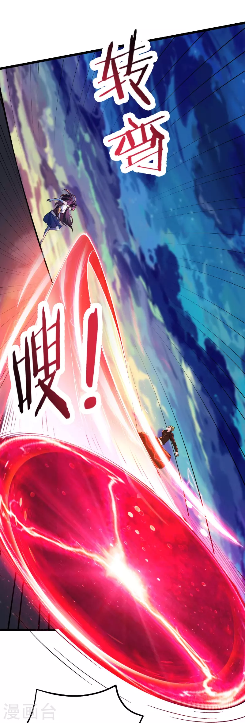 《徒弟都是女魔头》漫画最新章节第115话 让大爷我来教育你！免费下拉式在线观看章节第【22】张图片