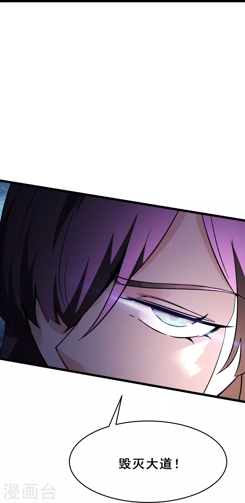 《徒弟都是女魔头》漫画最新章节第115话 让大爷我来教育你！免费下拉式在线观看章节第【31】张图片