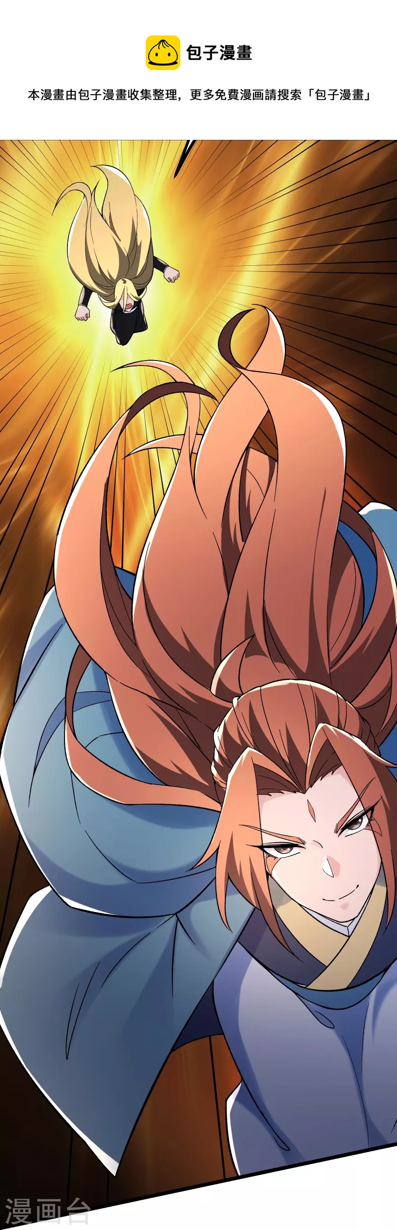 《徒弟都是女魔头》漫画最新章节第115话 让大爷我来教育你！免费下拉式在线观看章节第【37】张图片