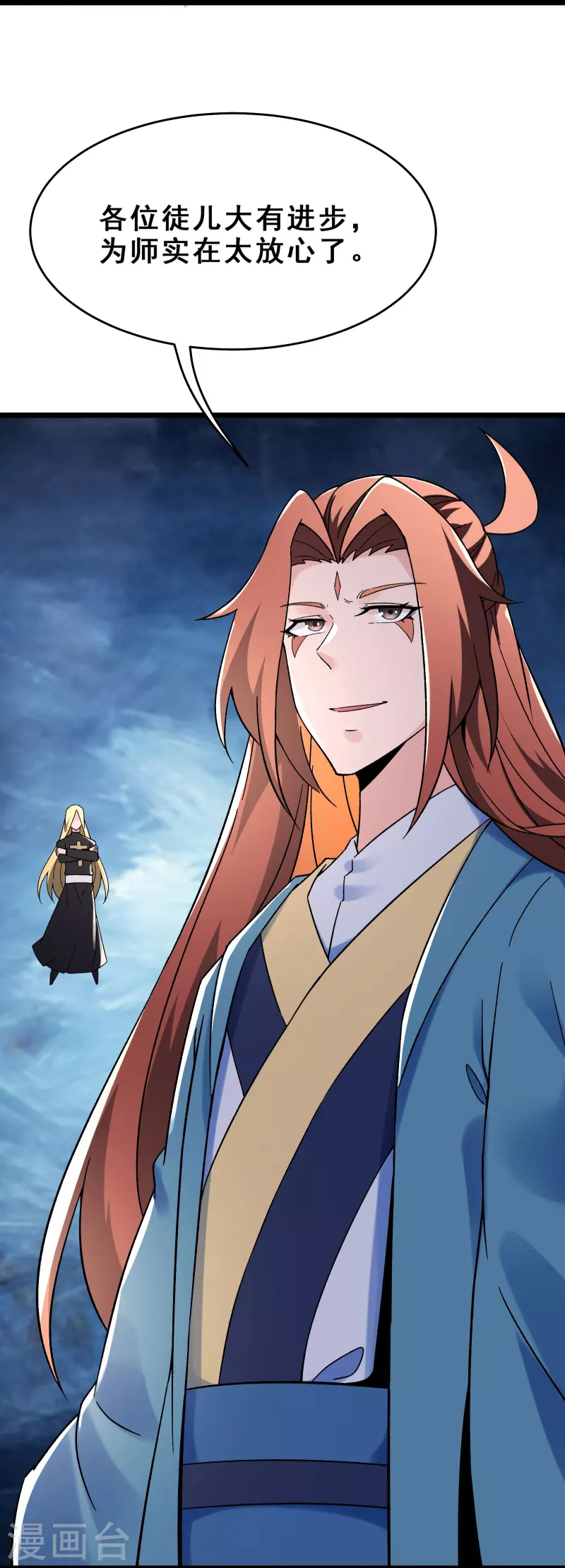 《徒弟都是女魔头》漫画最新章节第115话 让大爷我来教育你！免费下拉式在线观看章节第【6】张图片