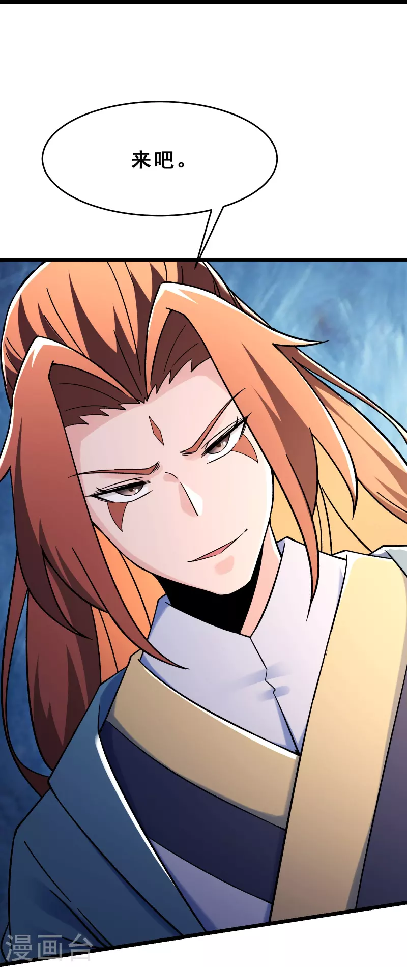 《徒弟都是女魔头》漫画最新章节第116话 仙梯最后的考验免费下拉式在线观看章节第【14】张图片