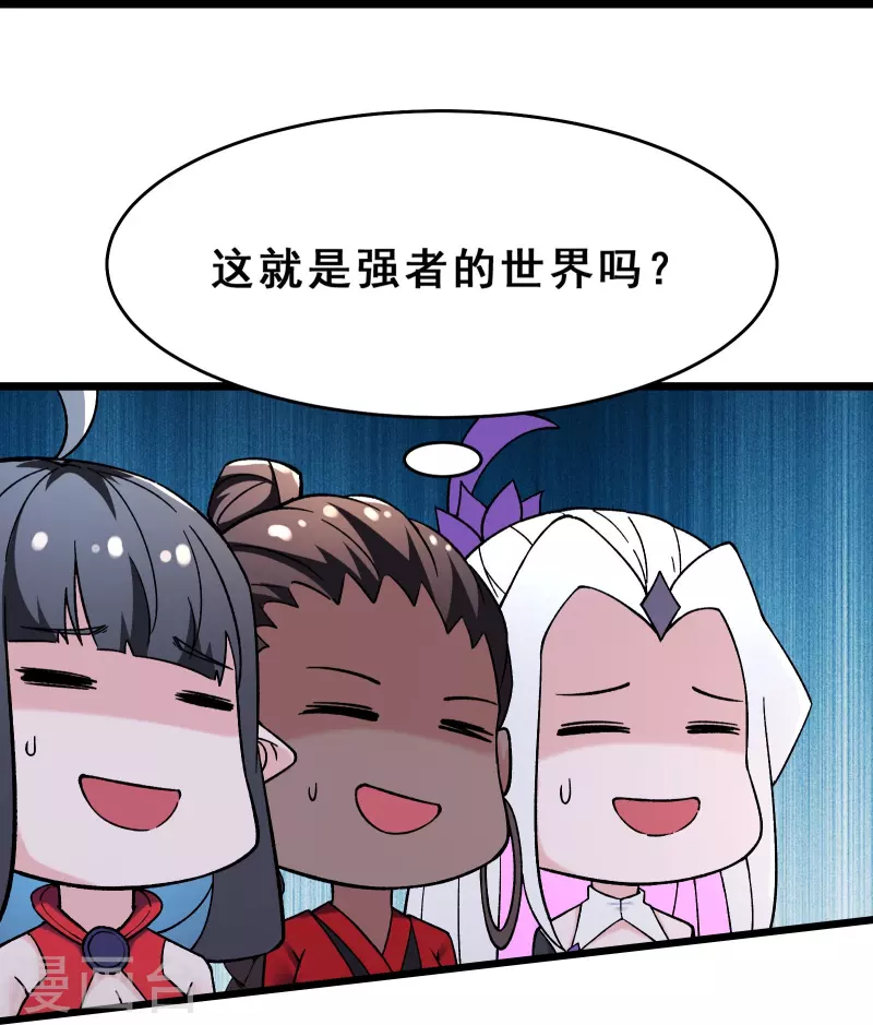 《徒弟都是女魔头》漫画最新章节第116话 仙梯最后的考验免费下拉式在线观看章节第【20】张图片