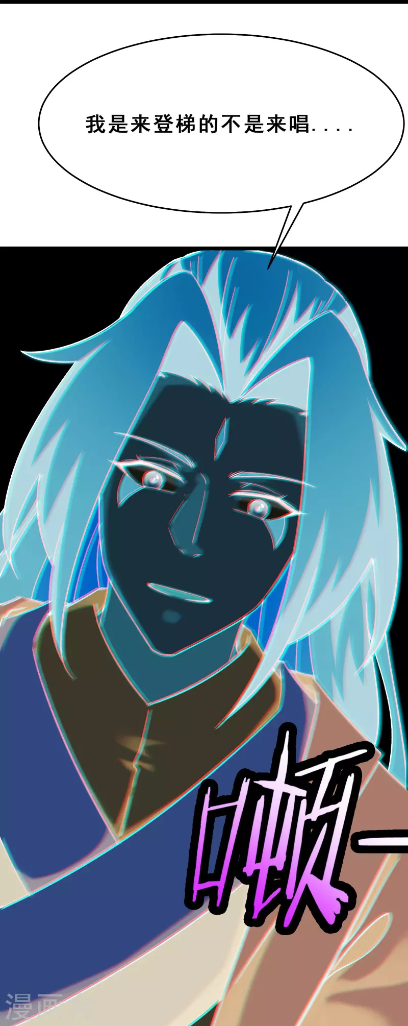 《徒弟都是女魔头》漫画最新章节第116话 仙梯最后的考验免费下拉式在线观看章节第【28】张图片