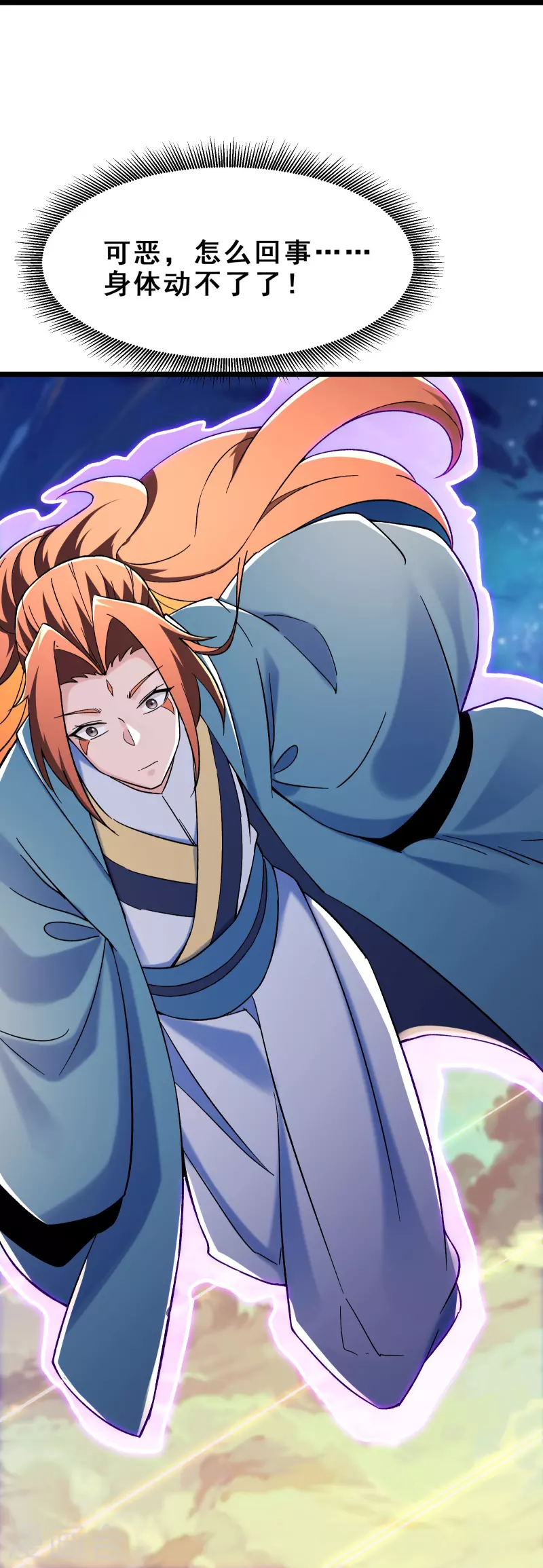 《徒弟都是女魔头》漫画最新章节第116话 仙梯最后的考验免费下拉式在线观看章节第【29】张图片