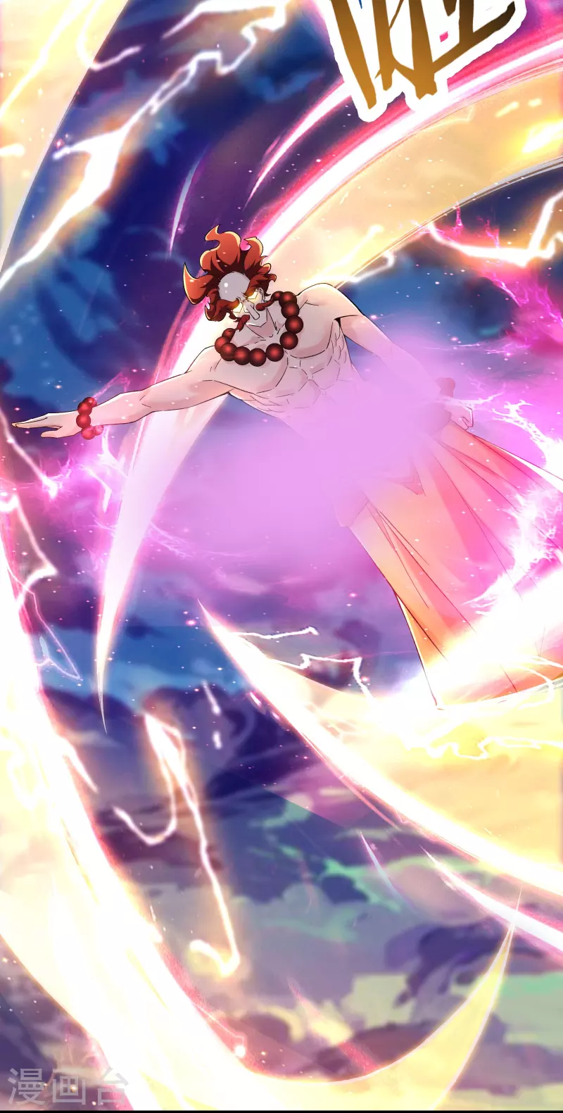 《徒弟都是女魔头》漫画最新章节第116话 仙梯最后的考验免费下拉式在线观看章节第【6】张图片