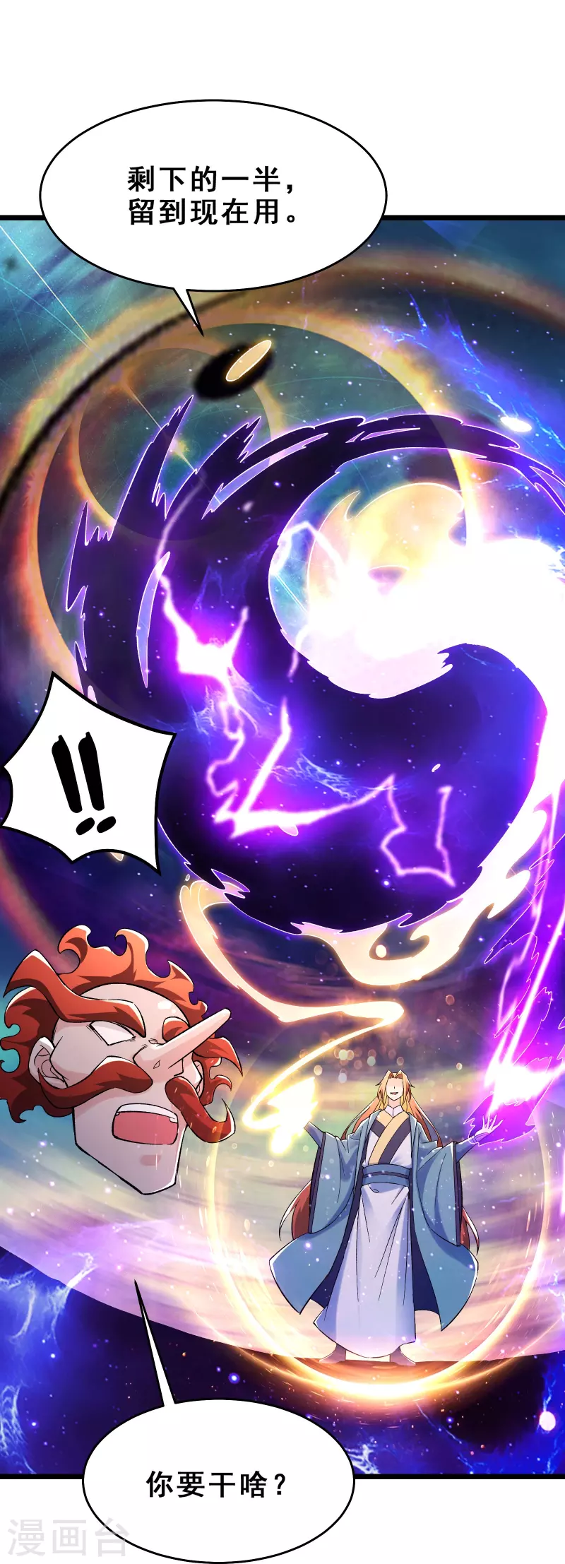 《徒弟都是女魔头》漫画最新章节第117话 仙梯大门？砸！免费下拉式在线观看章节第【7】张图片