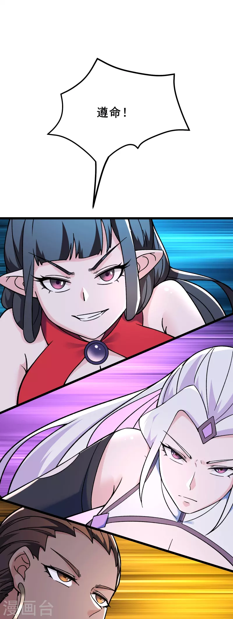 《徒弟都是女魔头》漫画最新章节第118话 刷爆双天榜！免费下拉式在线观看章节第【30】张图片