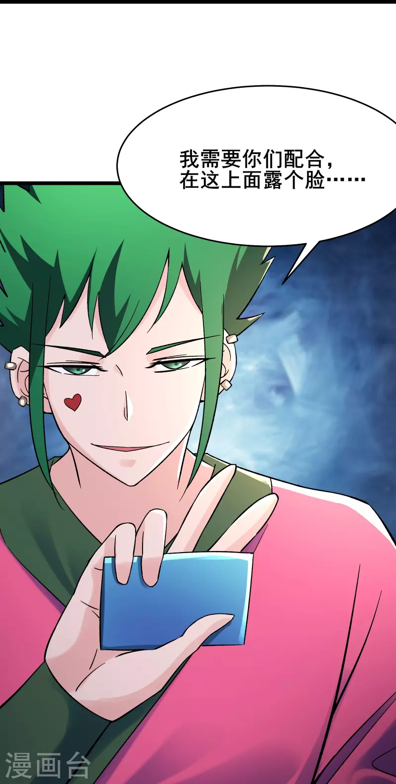 《徒弟都是女魔头》漫画最新章节第119话 冲击双天榜免费下拉式在线观看章节第【35】张图片