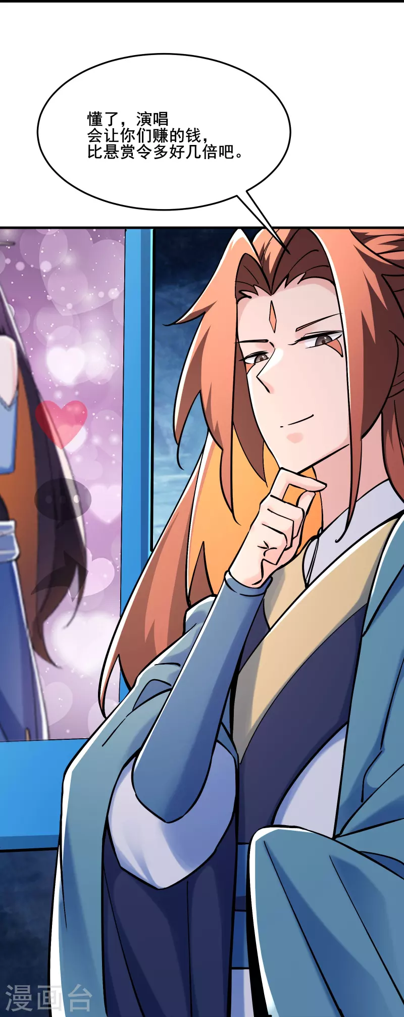 《徒弟都是女魔头》漫画最新章节第120话 刷榜免费下拉式在线观看章节第【12】张图片