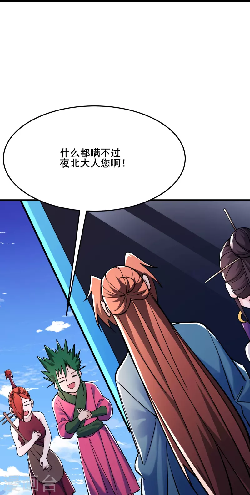 《徒弟都是女魔头》漫画最新章节第120话 刷榜免费下拉式在线观看章节第【13】张图片