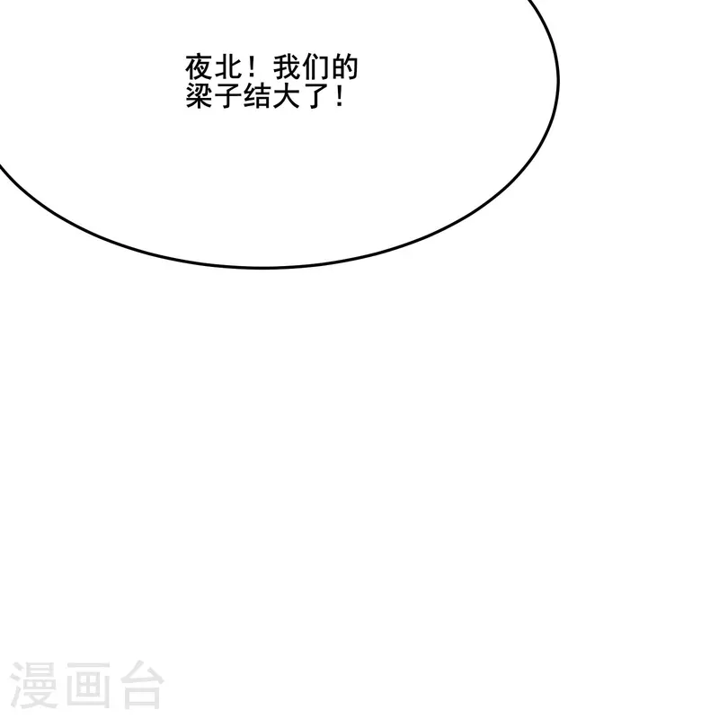 《徒弟都是女魔头》漫画最新章节第120话 刷榜免费下拉式在线观看章节第【42】张图片
