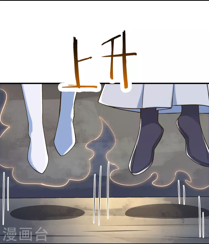 《徒弟都是女魔头》漫画最新章节第121话 双天榜奖励免费下拉式在线观看章节第【5】张图片