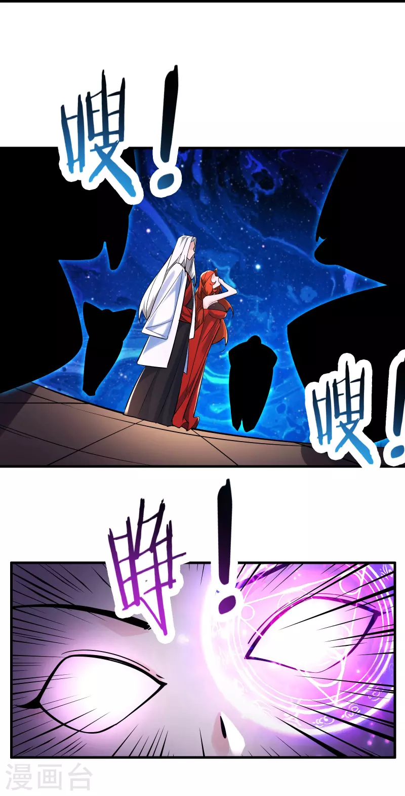 《徒弟都是女魔头》漫画最新章节第123话 愁天烈，起飞免费下拉式在线观看章节第【29】张图片