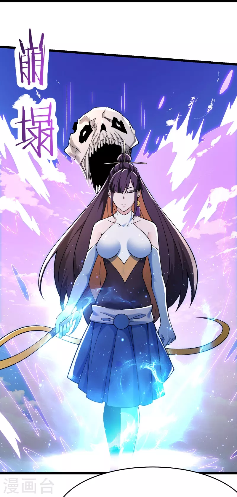 《徒弟都是女魔头》漫画最新章节第125话 共享大道免费下拉式在线观看章节第【25】张图片