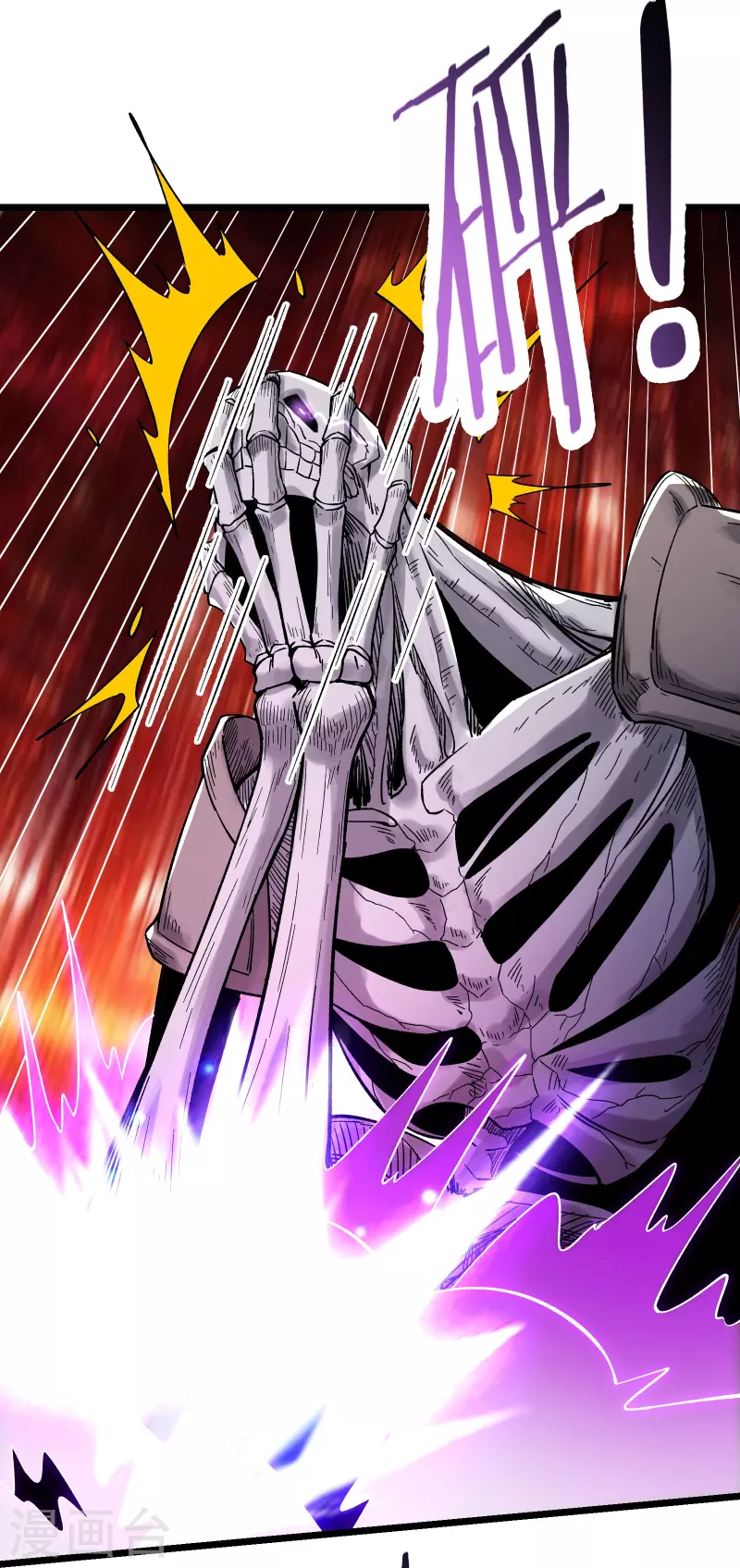 《徒弟都是女魔头》漫画最新章节第125话 共享大道免费下拉式在线观看章节第【37】张图片