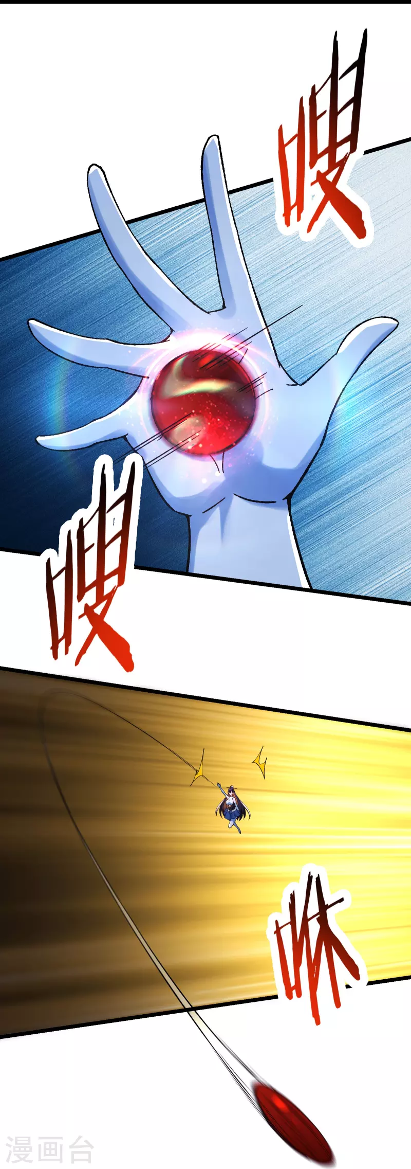 《徒弟都是女魔头》漫画最新章节第126话 不配叫我师尊免费下拉式在线观看章节第【12】张图片