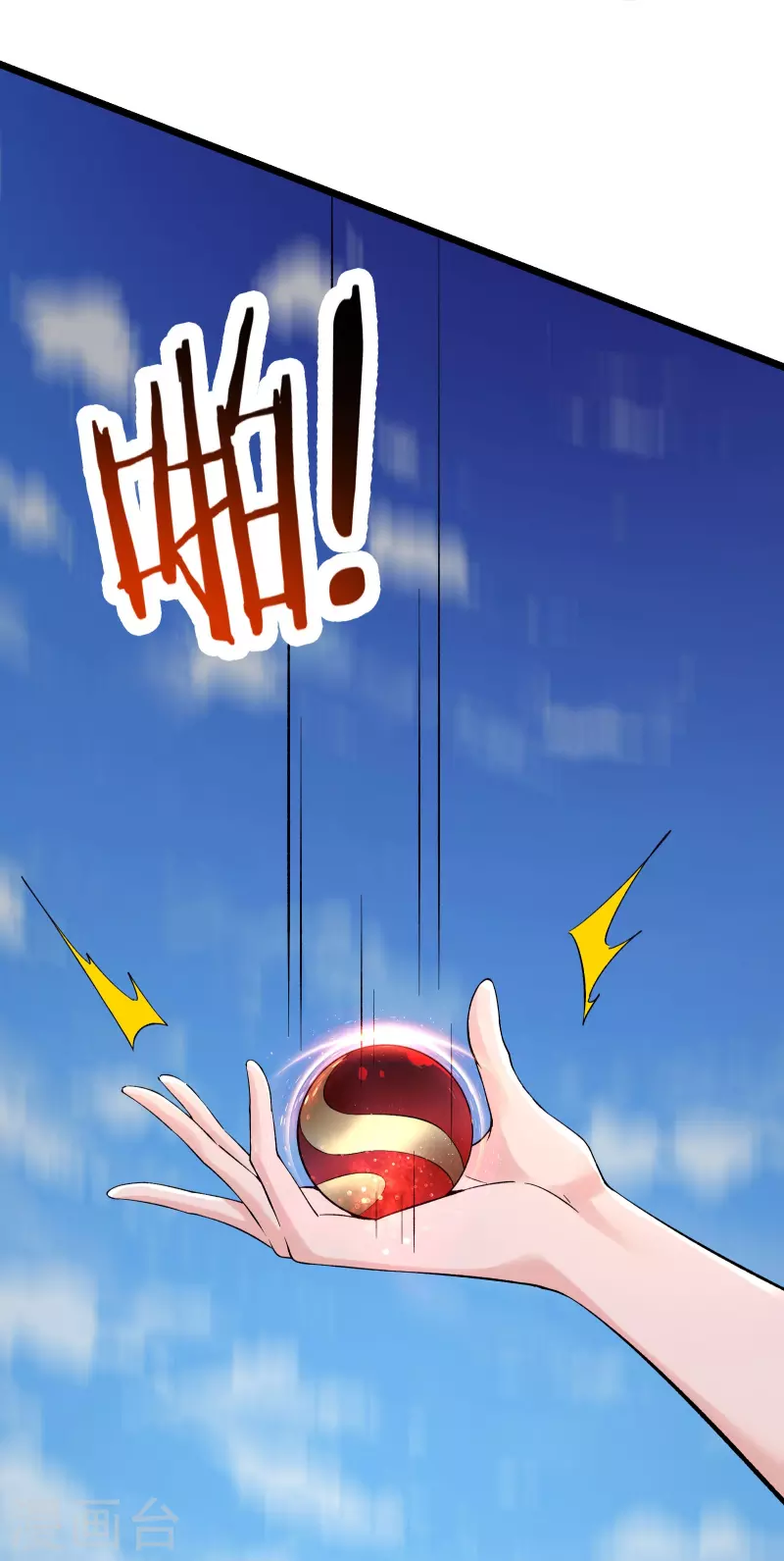 《徒弟都是女魔头》漫画最新章节第126话 不配叫我师尊免费下拉式在线观看章节第【13】张图片