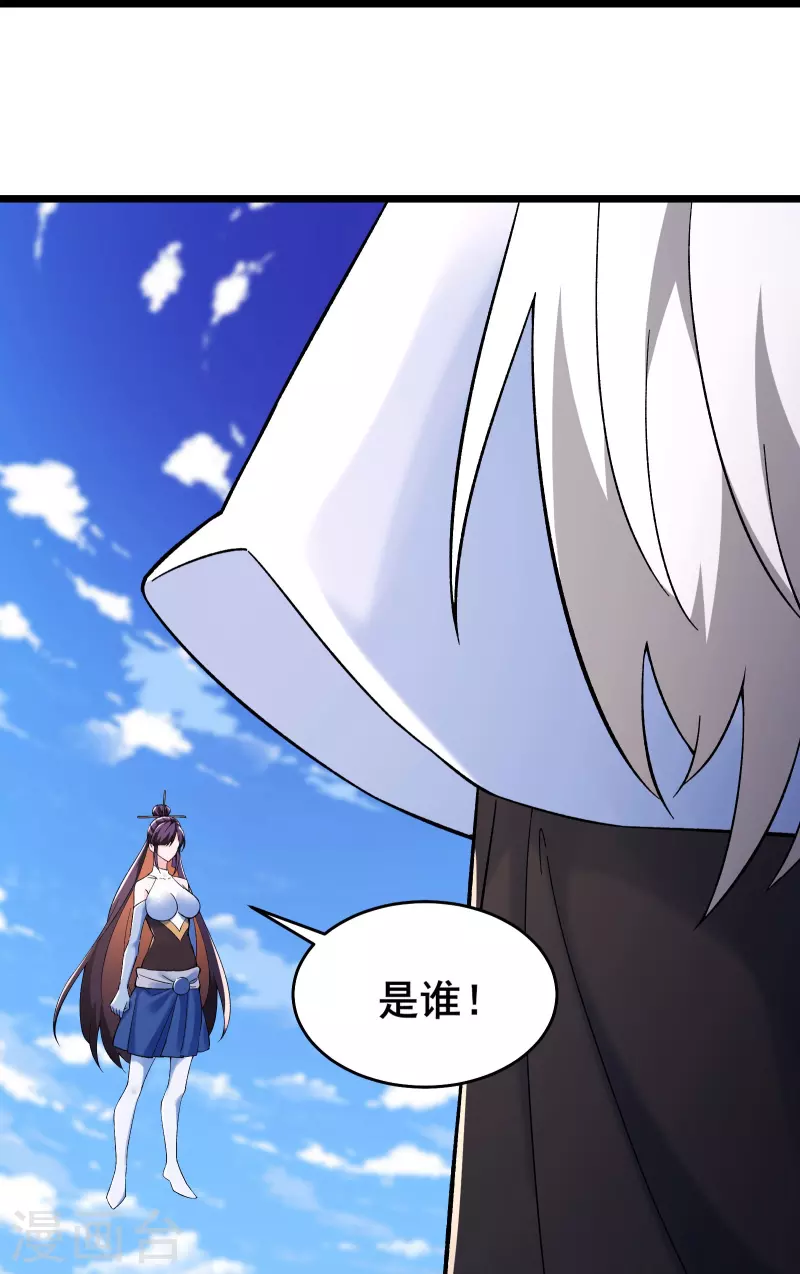 《徒弟都是女魔头》漫画最新章节第126话 不配叫我师尊免费下拉式在线观看章节第【14】张图片