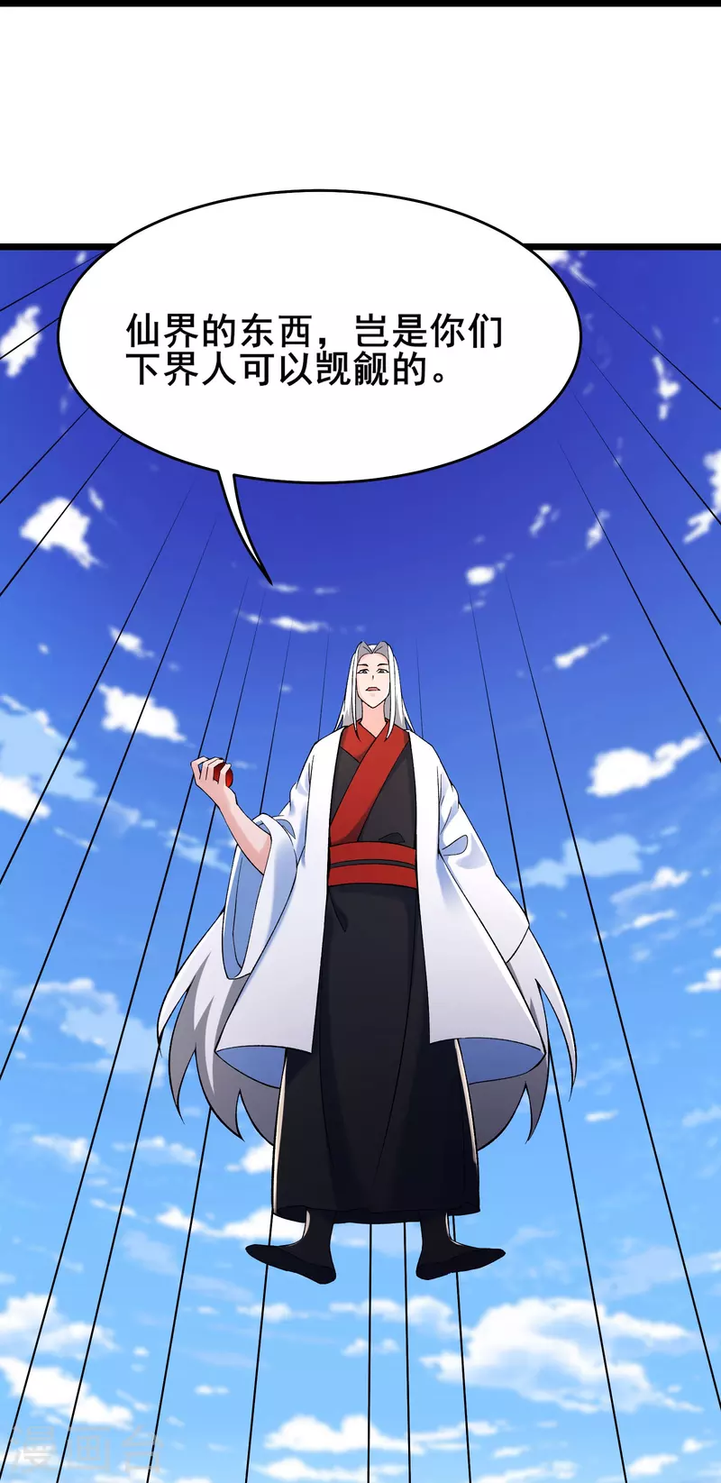 《徒弟都是女魔头》漫画最新章节第126话 不配叫我师尊免费下拉式在线观看章节第【15】张图片