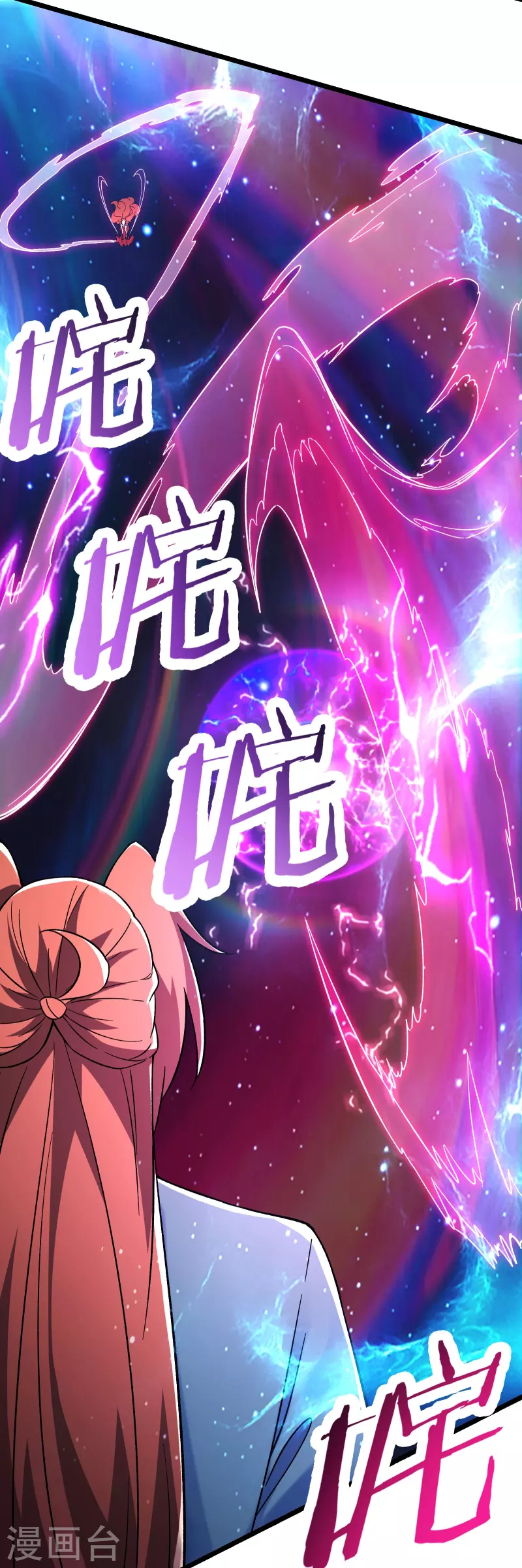 《徒弟都是女魔头》漫画最新章节第126话 不配叫我师尊免费下拉式在线观看章节第【19】张图片