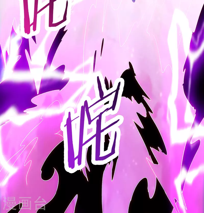 《徒弟都是女魔头》漫画最新章节第126话 不配叫我师尊免费下拉式在线观看章节第【32】张图片