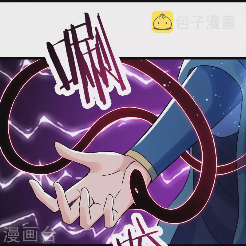 《徒弟都是女魔头》漫画最新章节第126话 不配叫我师尊免费下拉式在线观看章节第【35】张图片