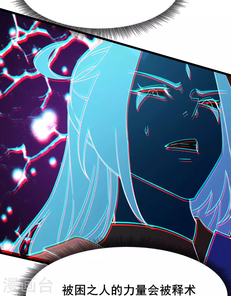 《徒弟都是女魔头》漫画最新章节第126话 不配叫我师尊免费下拉式在线观看章节第【37】张图片