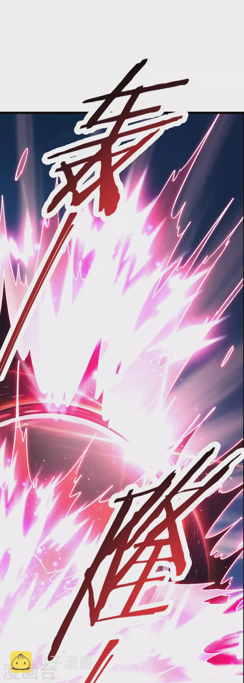 《徒弟都是女魔头》漫画最新章节第126话 不配叫我师尊免费下拉式在线观看章节第【39】张图片