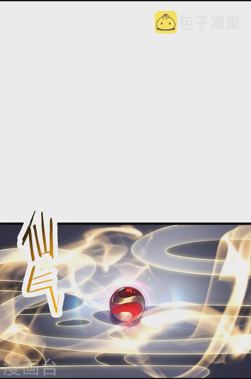 《徒弟都是女魔头》漫画最新章节第126话 不配叫我师尊免费下拉式在线观看章节第【8】张图片