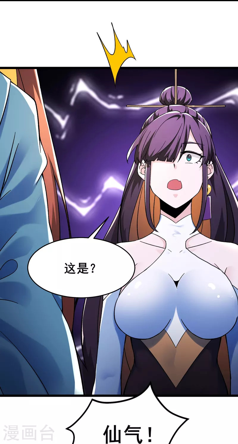 《徒弟都是女魔头》漫画最新章节第126话 不配叫我师尊免费下拉式在线观看章节第【9】张图片
