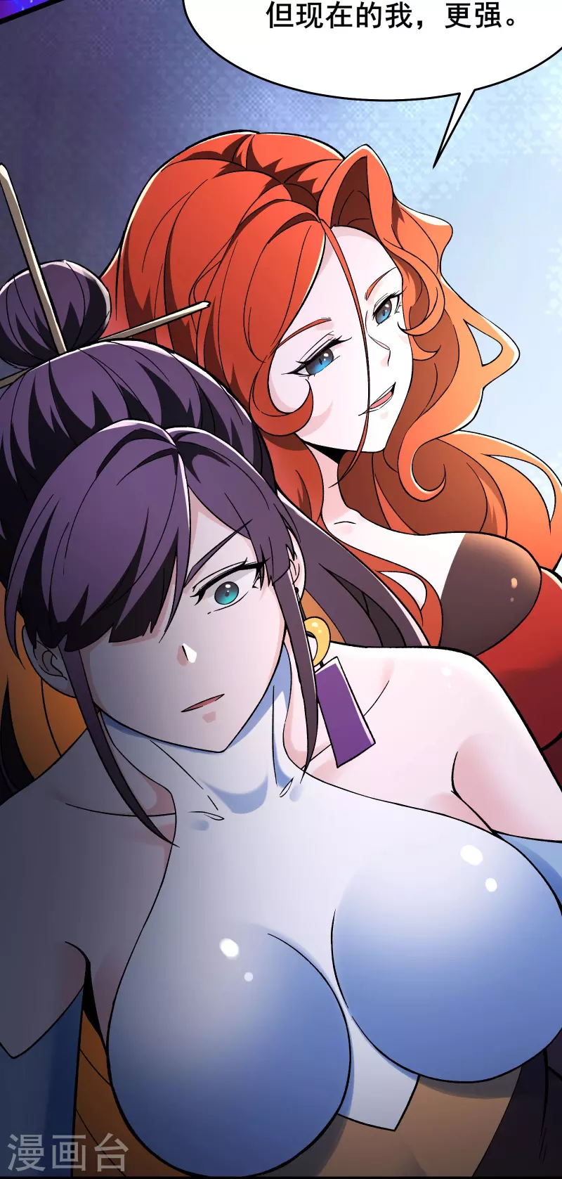 《徒弟都是女魔头》漫画最新章节第127话 收回贪婪大道免费下拉式在线观看章节第【13】张图片