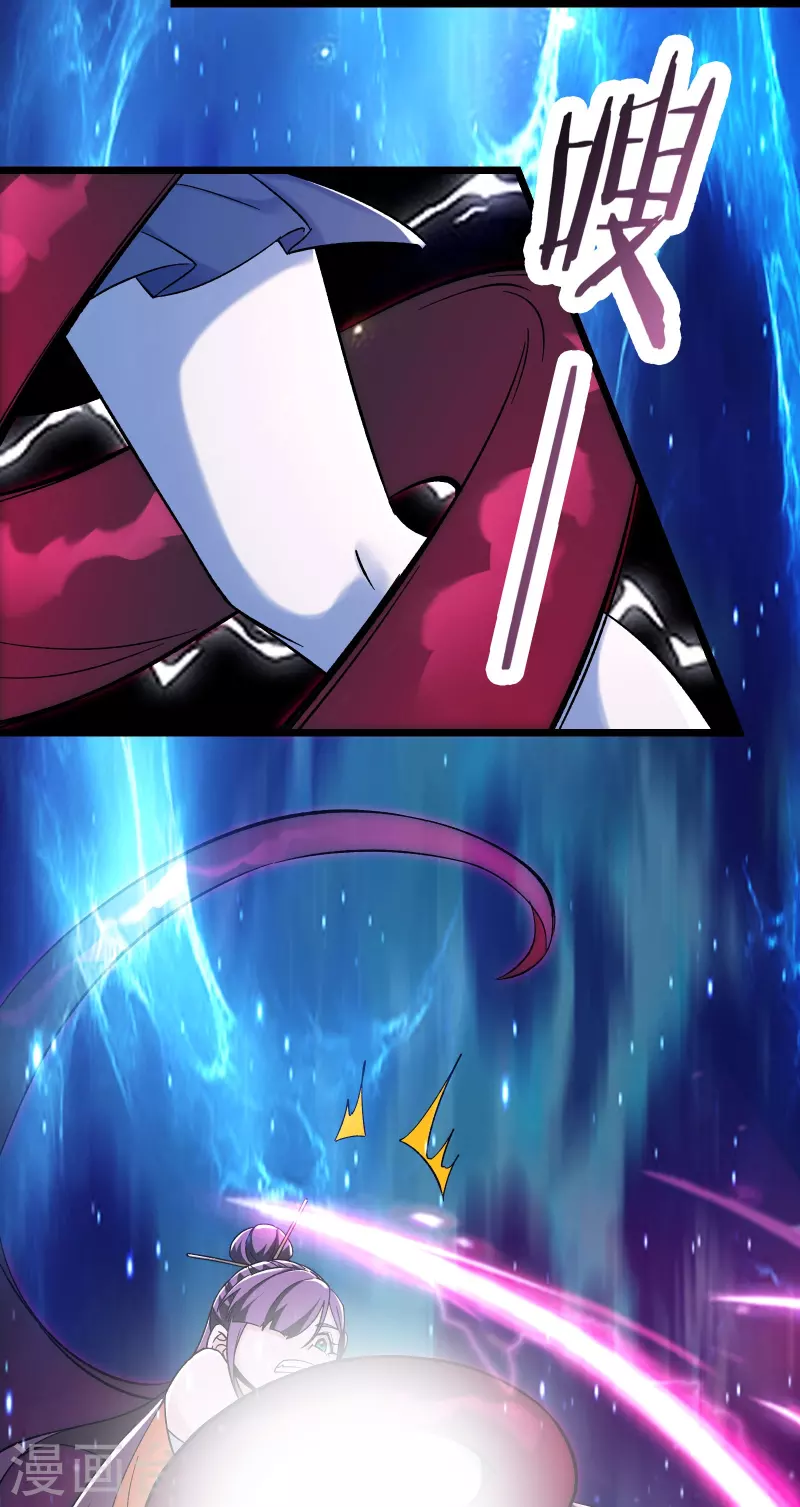 《徒弟都是女魔头》漫画最新章节第127话 收回贪婪大道免费下拉式在线观看章节第【15】张图片