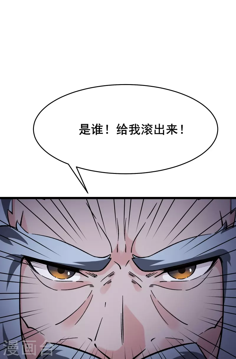 《徒弟都是女魔头》漫画最新章节第129话 上仙界？免费下拉式在线观看章节第【20】张图片