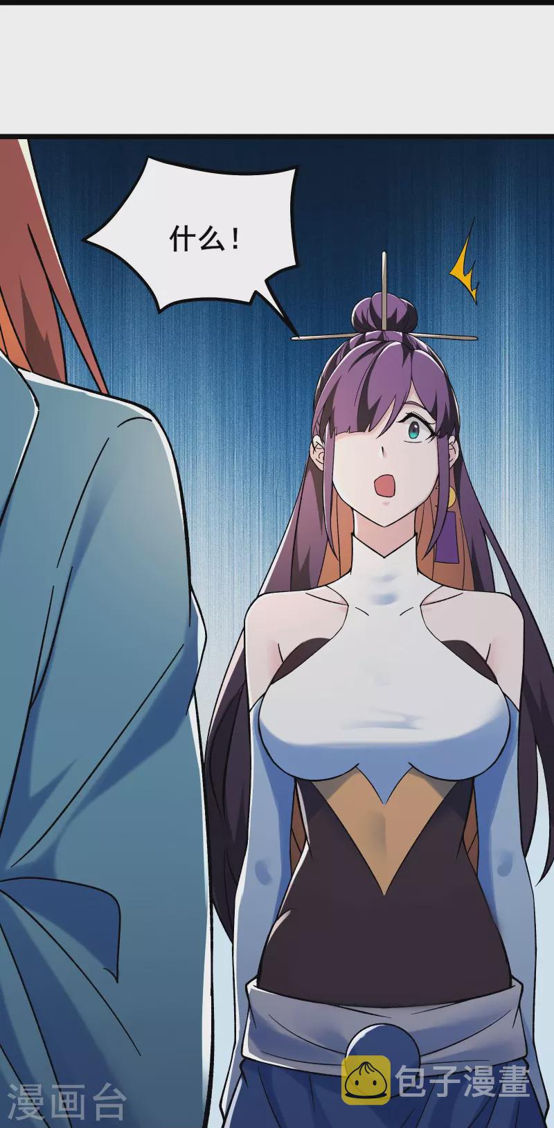 《徒弟都是女魔头》漫画最新章节第129话 上仙界？免费下拉式在线观看章节第【9】张图片