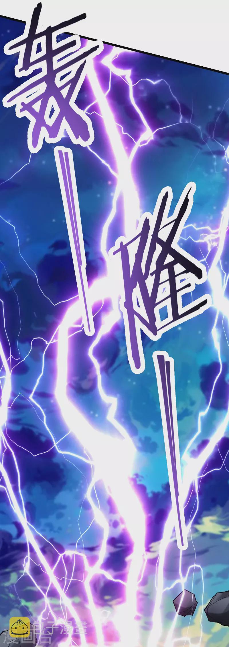 《徒弟都是女魔头》漫画最新章节第130话 黑色的仙阁？免费下拉式在线观看章节第【21】张图片