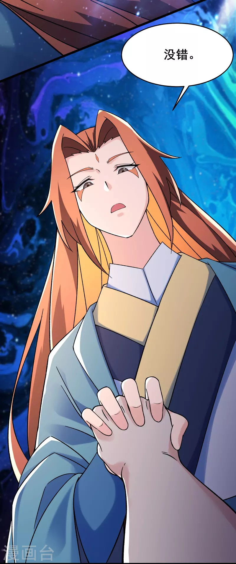 《徒弟都是女魔头》漫画最新章节第130话 黑色的仙阁？免费下拉式在线观看章节第【5】张图片