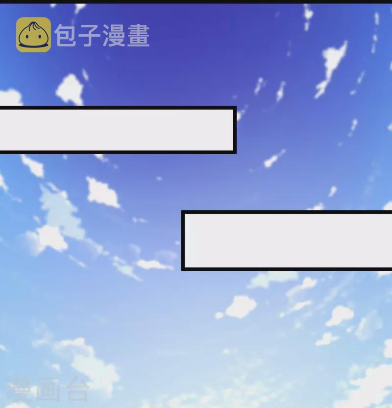 《徒弟都是女魔头》漫画最新章节第131话 上界免费下拉式在线观看章节第【33】张图片