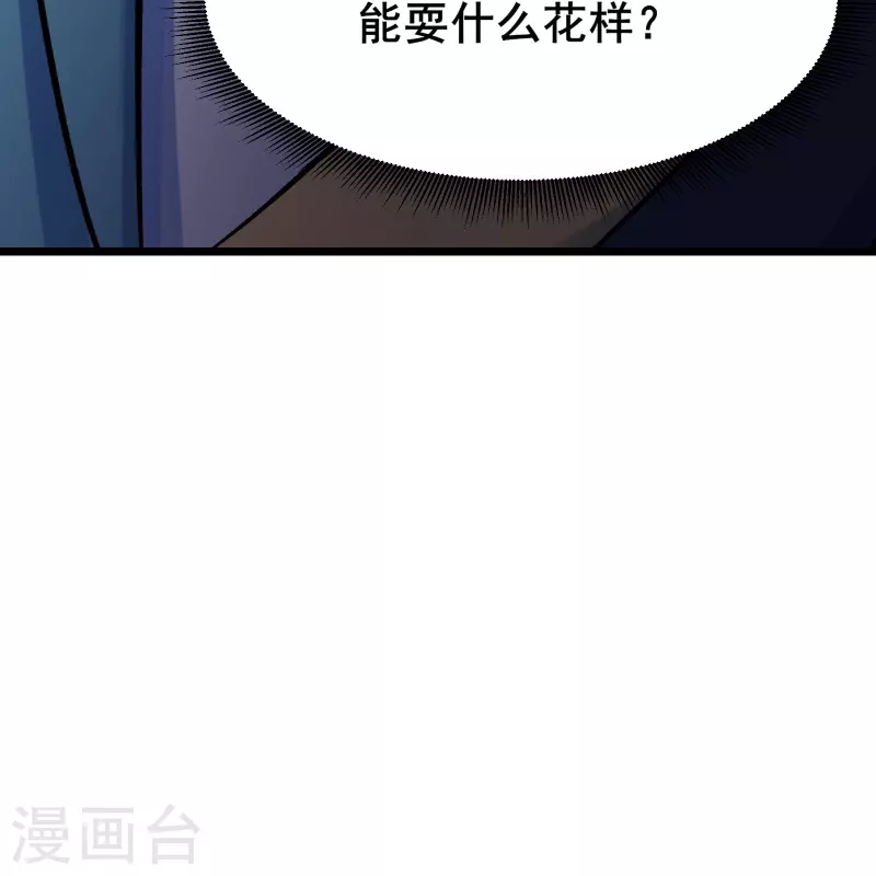 《徒弟都是女魔头》漫画最新章节第131话 上界免费下拉式在线观看章节第【39】张图片